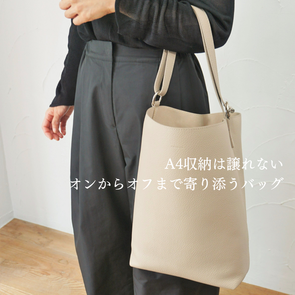 A4収納可バッグ