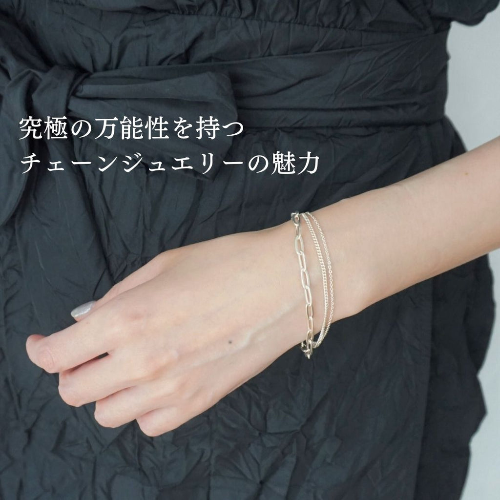 チェーンジュエリー