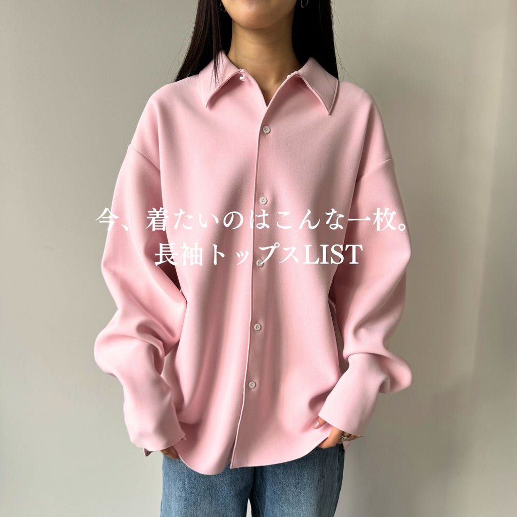 長袖トップス