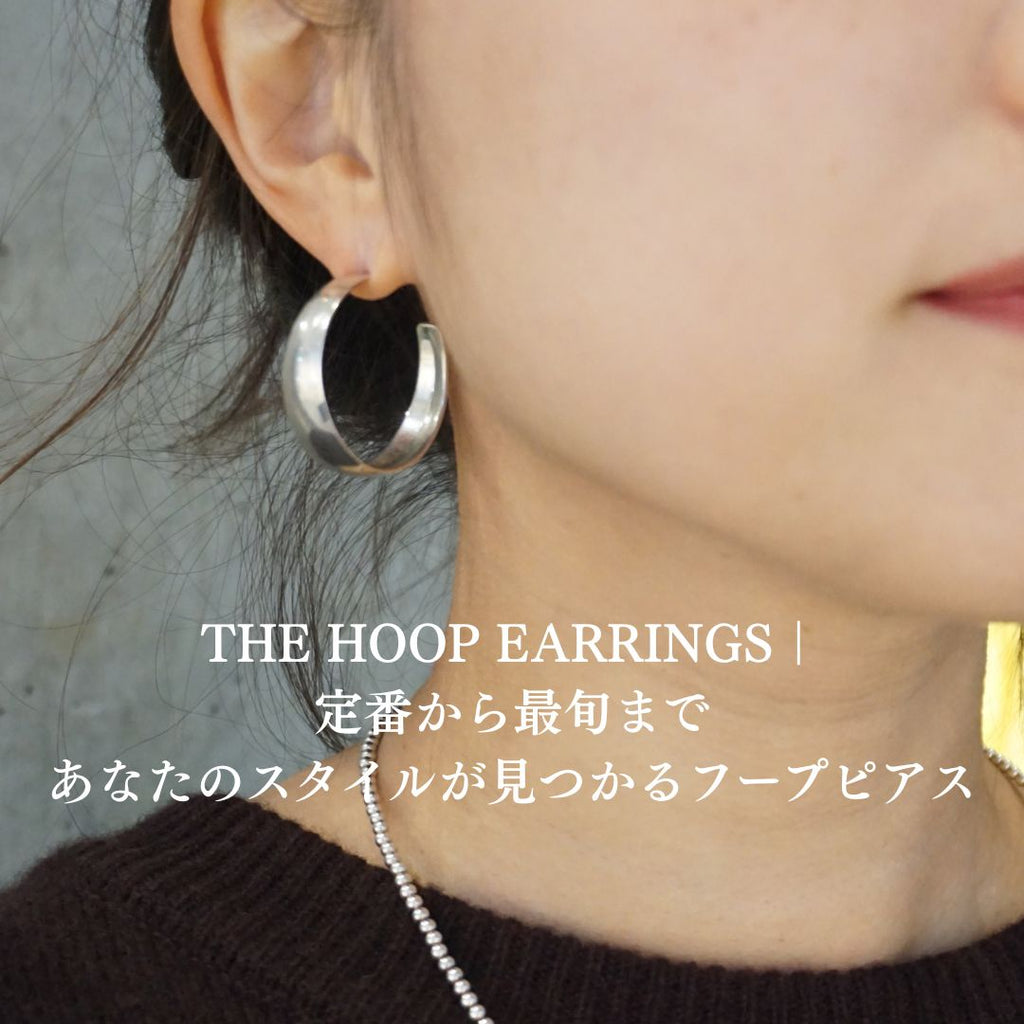 フープピアス